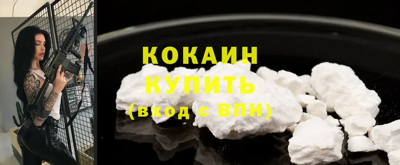 Cocaine 97%  Дубна 