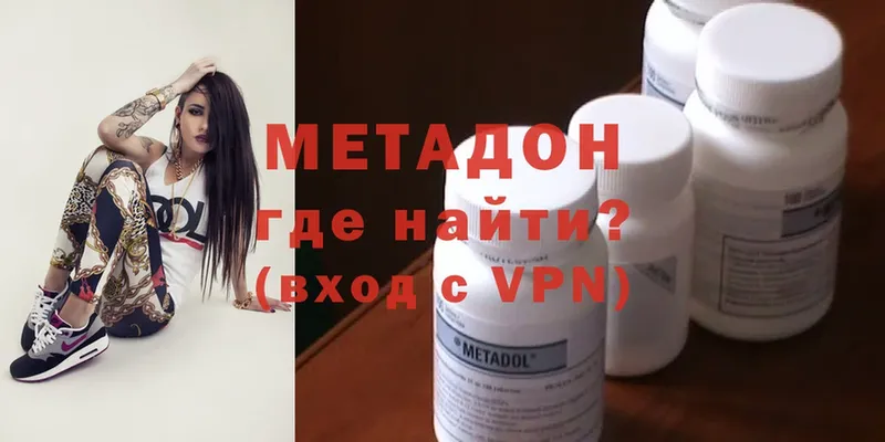 гидра зеркало  Дубна  МЕТАДОН methadone  цены  